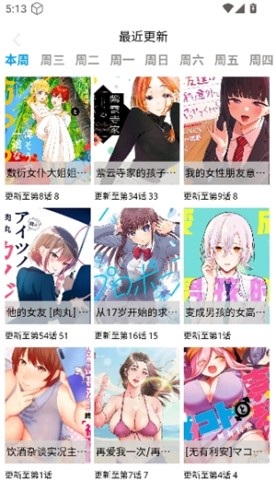 漫蛙2