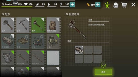黑暗时代丧尸求生 第2张图