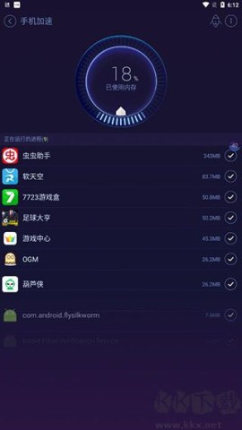 安卓优化大师最新版 第2张图