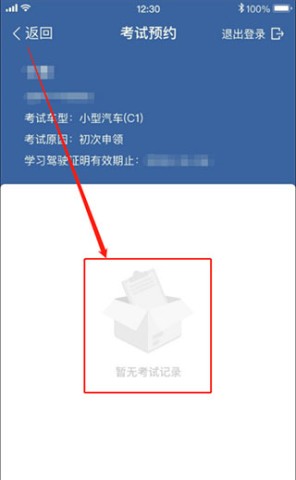 驾考宝典 第6张图