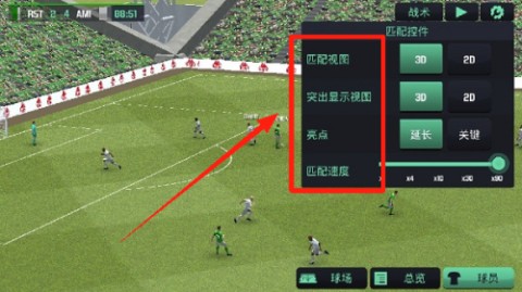 足球经理2020 第3张图