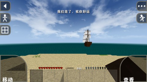 生存战争2 第7张图