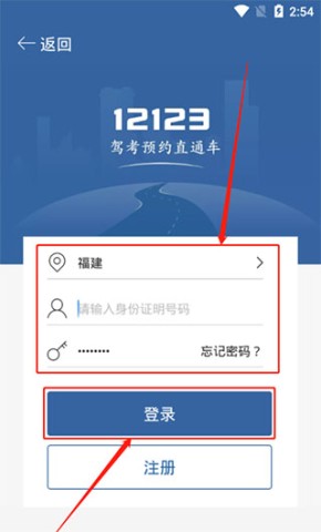 驾考宝典 第4张图
