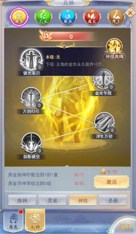 九州仙剑传 第3张图