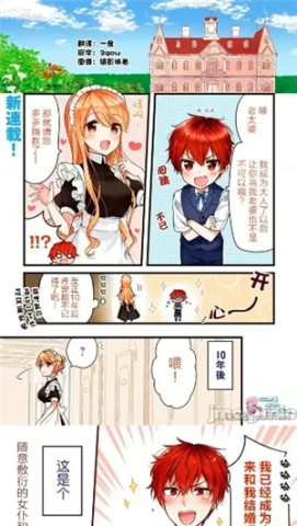 漫蛙2 第9张图