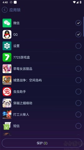 安卓优化大师最新版