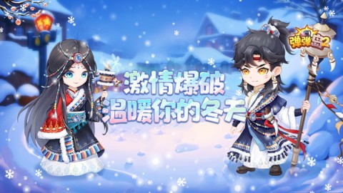 弹弹岛