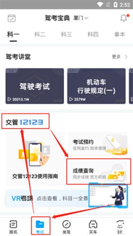 驾考宝典 第3张图