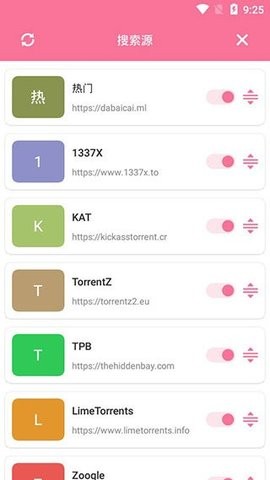 种子搜索神器 第1张图