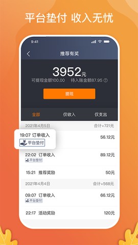 风韵出行手机版