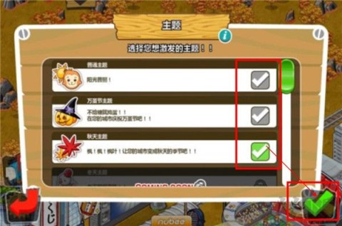 和风物语 第3张图