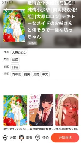 漫蛙2 第8张图