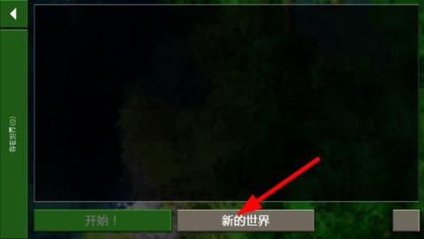 生存战争2 第3张图