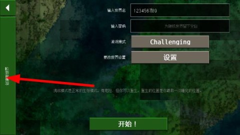 生存战争2 第5张图
