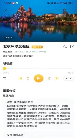 景游游
