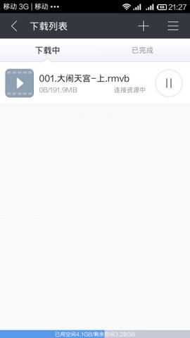 种子搜索神器 第2张图