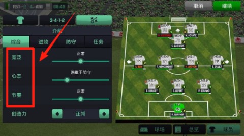 足球经理2020 第2张图