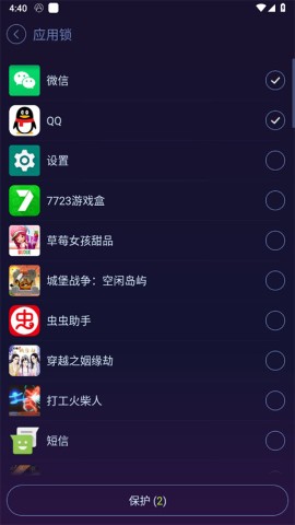 安卓优化大师最新版 第8张图