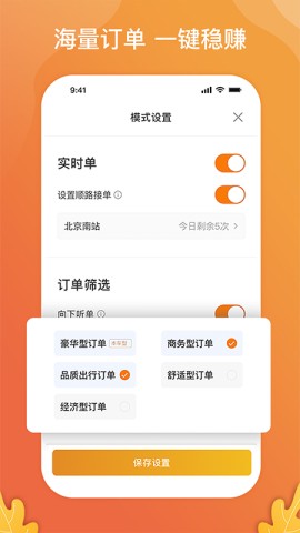 风韵出行手机版