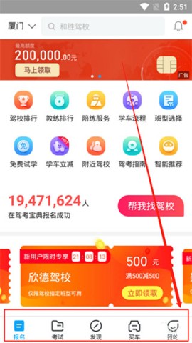 驾考宝典 第1张图