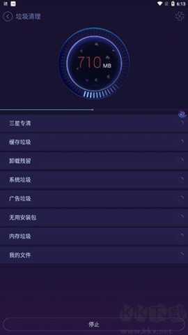 安卓优化大师最新版 第5张图