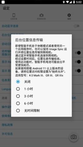Image Sync