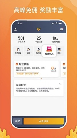 风韵出行手机版