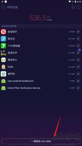 安卓优化大师最新版 第3张图