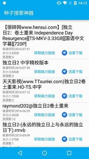bt盒子 第2张图