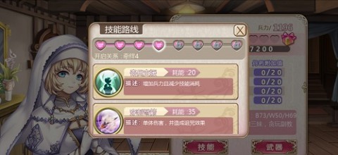 姬魔恋战纪 第1张图