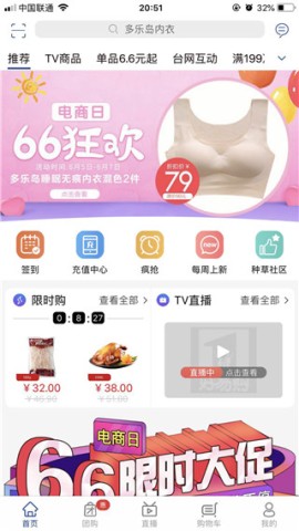 好易购商城 第1张图