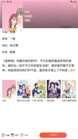 漫蛙2 第2张图