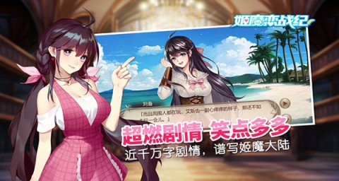 姬魔恋战纪