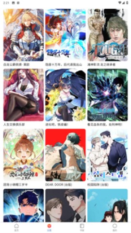 漫蛙2 第1张图