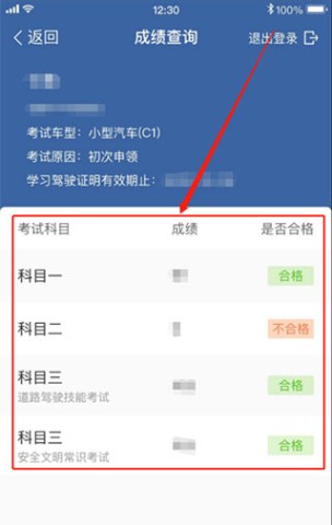 驾考宝典 第5张图