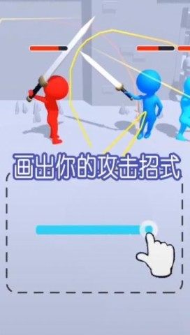 涂鸦格斗大师 第2张图