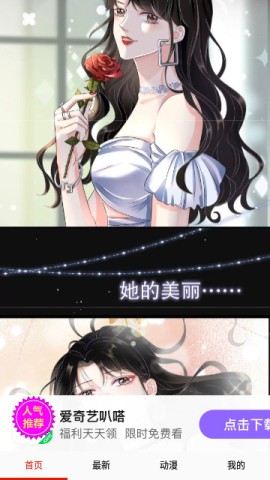 ss宝典漫画