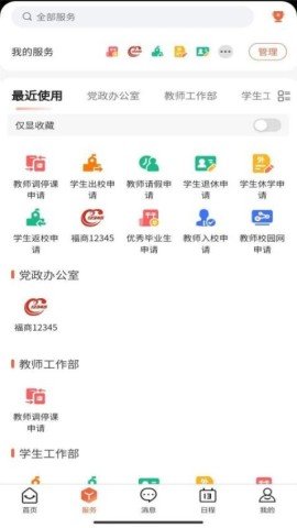 i福商 第1张图