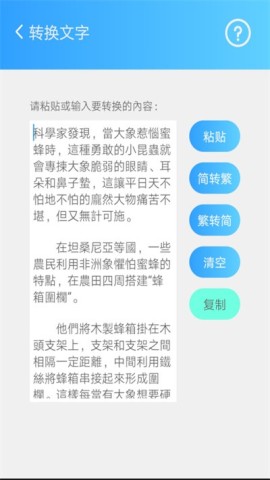 繁体简体转换