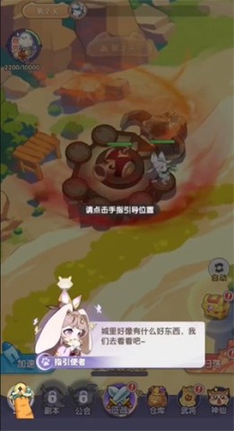 部落大亨 第17张图