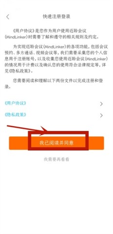 迈聆会议 第1张图