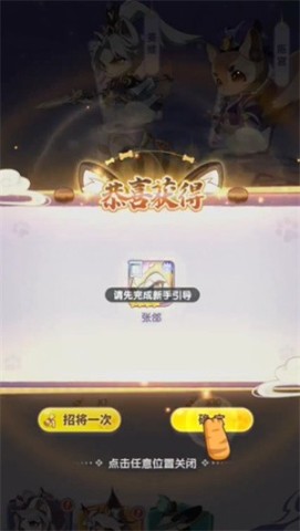 部落大亨 第18张图