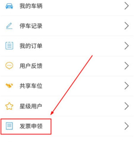 云智停车 第1张图