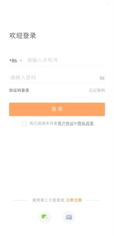 迈聆会议 第2张图