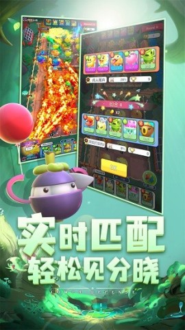 植物休闲大作战