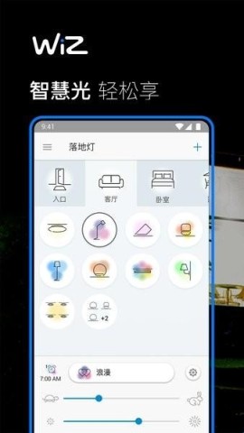 WiZCN智能照明