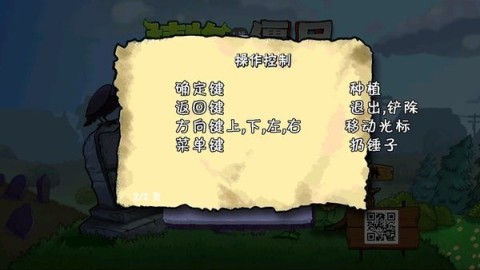 植物大战僵尸触控版 第1张图