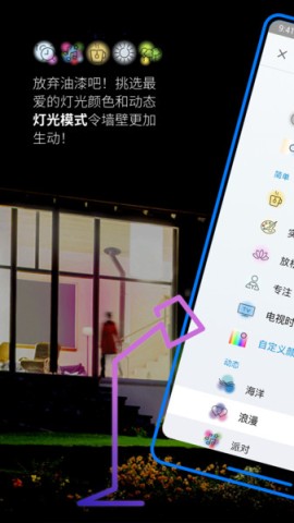 WiZCN智能照明