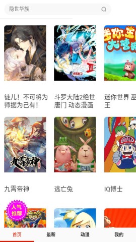 ss宝典漫画 第1张图
