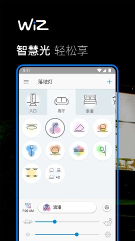 WiZCN智能照明